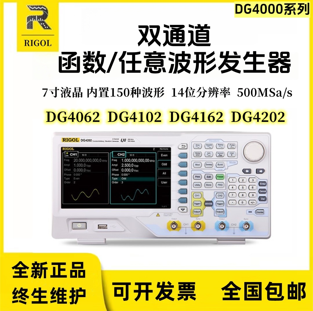 DG4102信号发生器4062/4162/4202
