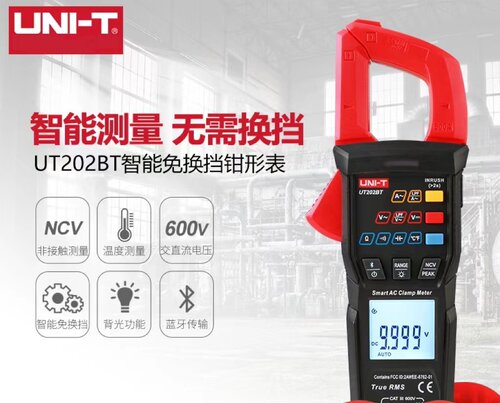 优利德UT202S UT202BT智能数字钳形表高精度自动量程钳流表多功能