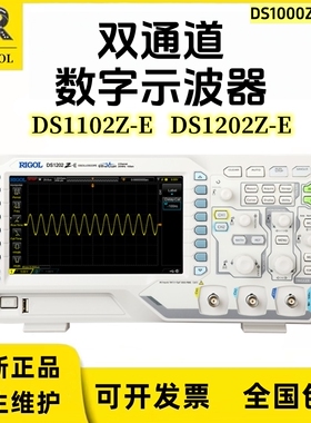普源DS1202Z-E/DS1102Z-E 200M双通道数字示波器24M存储1G采样率