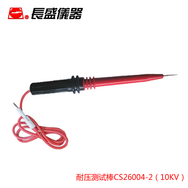 南京长盛 耐压测试棒CS26004-2(10KV)适用于CS2671系列 原厂