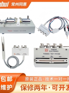 同惠四端开尔文电桥测试仪SMD贴片元件测试夹具TH26008A TH26047