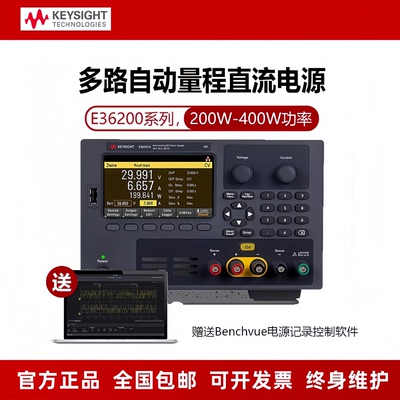 Keysight是德E36231A/E36232A/E36234A/E36233A可编程直流电源