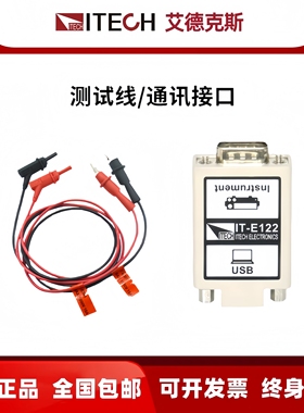 ITECH艾德克斯USB/RS232通讯接口线 数据线IT-E121 IT-E122