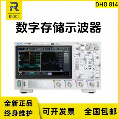 RIGOL普源DHO802/DHO812/DHO804/DHO814数字示波器2/四通道DHO824