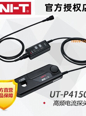 优利德工业品UT-P4150高频电流探头高精度高频交直流电流测试