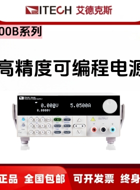 IT6100B艾德克斯直流电源IT6121B 6122B 6123 6132 6133 6162 64B