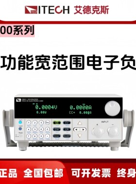 ITECH艾德克斯直流电子负载T8811 8812 13 14 8815 16 8817 8818B