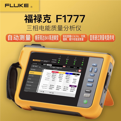 FLUKE福禄克1775/F1773/F1777电能质量分析仪1770系列BP1770电池