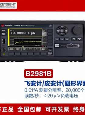 是德B2981B毫微 飞安表B2983B皮安表 静电计 高阻表B2985B/B2987B