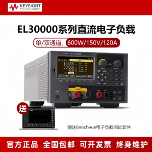 KEYSIGHT是德 EL34143A 可编程直流电子负载双通道EL34243A