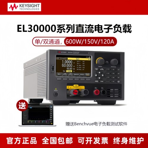 KEYSIGHT是德 EL34143A 可编程直流电子负载双通道EL34243A