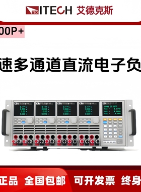ITECH艾德克斯4路直流电子负载8路IT8701P/IT8702P/IT8722/IT8731