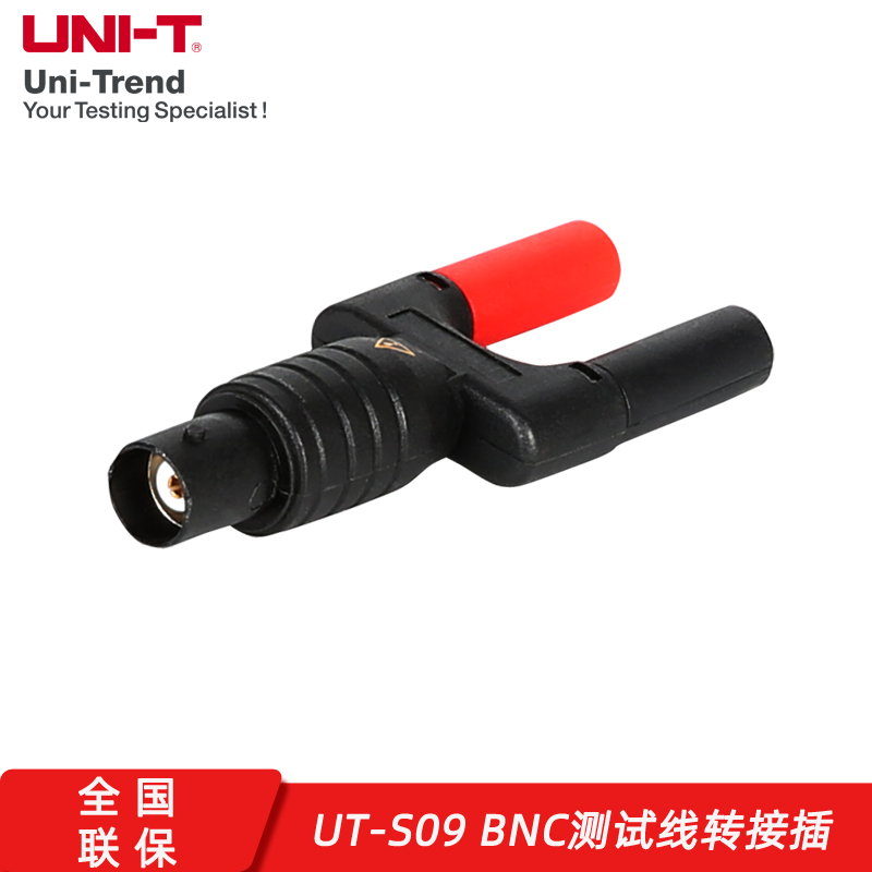 UNI-T优利德BNC测试线转接插UT-S09示波表万用表UT81B/C专用