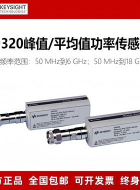 是德Keysight平均功率传感器E9321A/9322A/E9323A/E9325A/E9326A