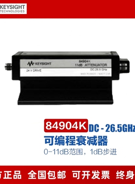 keysight是德 可编程控衰减器84904K/86906L/84907K/84905M/08