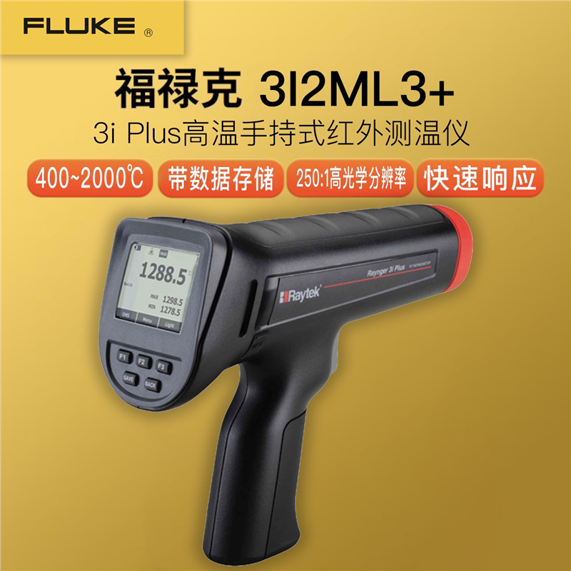 3I2ML3+/3I1ML3+/3I2MSCL3+/3I1MSCL3+/3ISMART LT高温红外测温仪