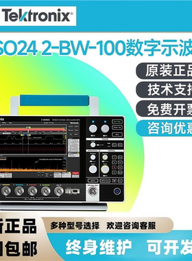泰克Tektronix示波器MSO24 2-BW-200四通道 100M 200M 350M 500M