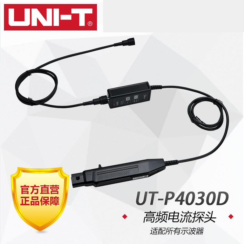 优利德工业品UT-P4030D高精度高频电流探头交直流电流测试钳