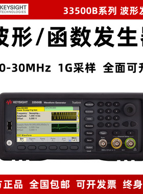 33509B是德33510B信号发生器33511B/33512B/33519B/33520B/33522B