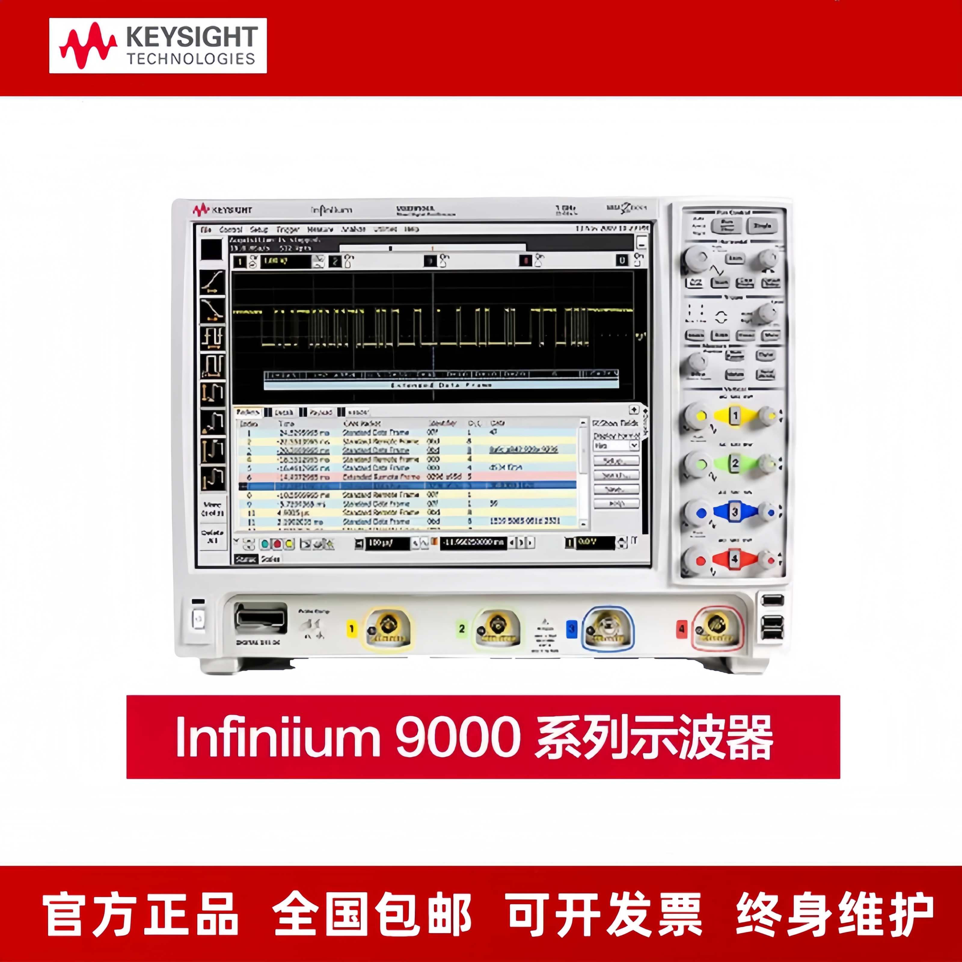 安捷伦Keysight 是德 数字示波器MSO/DSO9104A/DSO9254A/DSO9064A