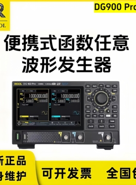 RIGOL普源DG902Pro/DG912Pro双通道函数信号发生器信号源DG922Pro