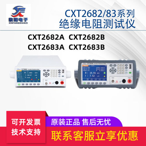 常州欣阳绝缘电阻测试仪