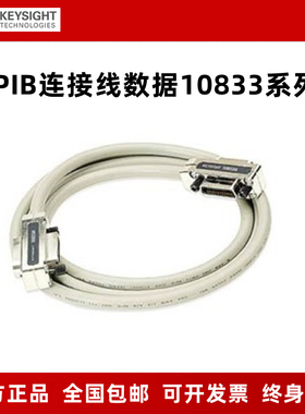 是德高压差分探头GPIB连接线USB转GPIB卡连接线10833A B C D10834