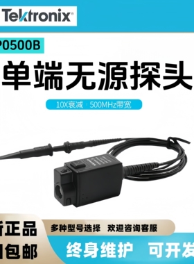 TEKTRONIX泰克TPP0502无源电压探头示波器探头
