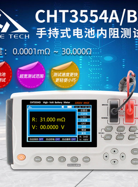 CHT3554/HP3554/CHT/HP3554A/B/D手持便携锂铅酸电池内阻测试仪