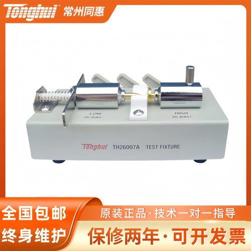 TH26007A/TH26008A/TH26008B/TH26008G测试夹具 常州同惠Tonghui