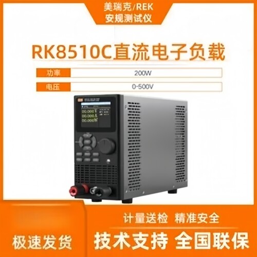 美瑞克RK8510直流电子负载测试仪双通道RK8530/8531可编程400W