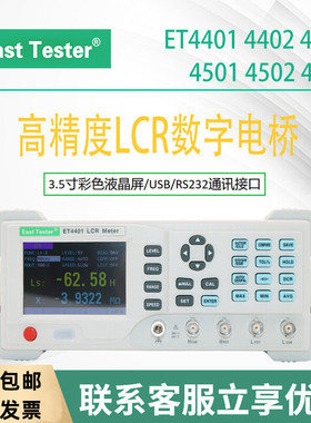 中创ET4401/4402/4410/4501/4502/4510/3501/3502/3503/3505/3510