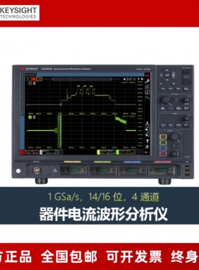 Keysight是德CX3300器件低功耗测试波形分析CX3322A/3324A/CX1101