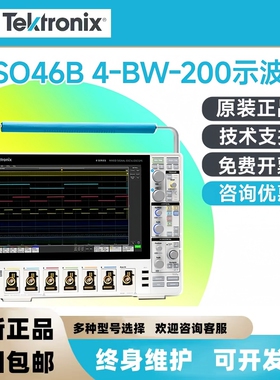 TEKTRONIX泰克MSO46B六通道示波器4-BW-1000 4-BW-500 4-BW-200