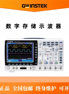 Gwinstek固纬数字示波器GDS-2204A/2304A/2104E/2202E/GDS-2204E