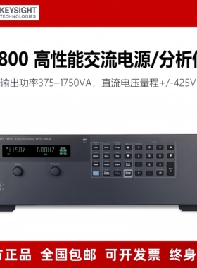 Keysight是德6811C/6812C/6813C可编程交直流电源/分析仪