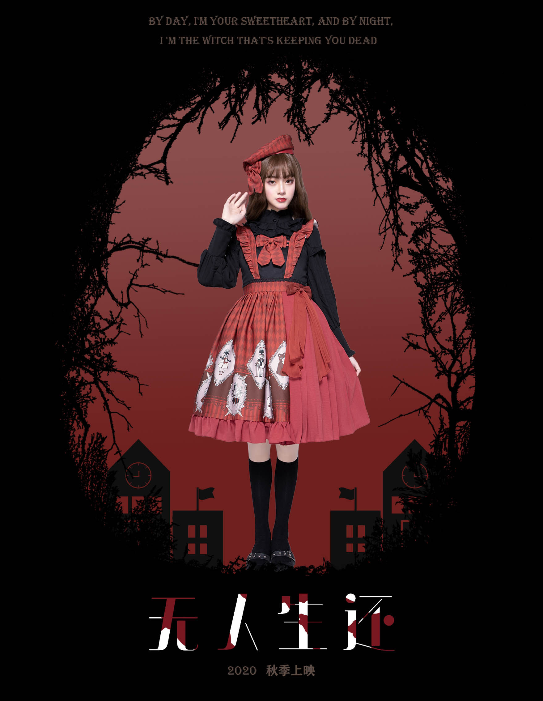 【现货】魔法茶会无人生还原创lolita裙可爱洛丽塔洋装日常jsk