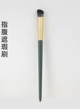 【神笔】晕染鼻影专用指腹刷遮瑕刷坡头形状柔软服帖无痕化妆刷