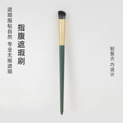 【神笔】晕染鼻影专用指腹刷遮瑕刷坡头形状柔软服帖无痕化妆刷