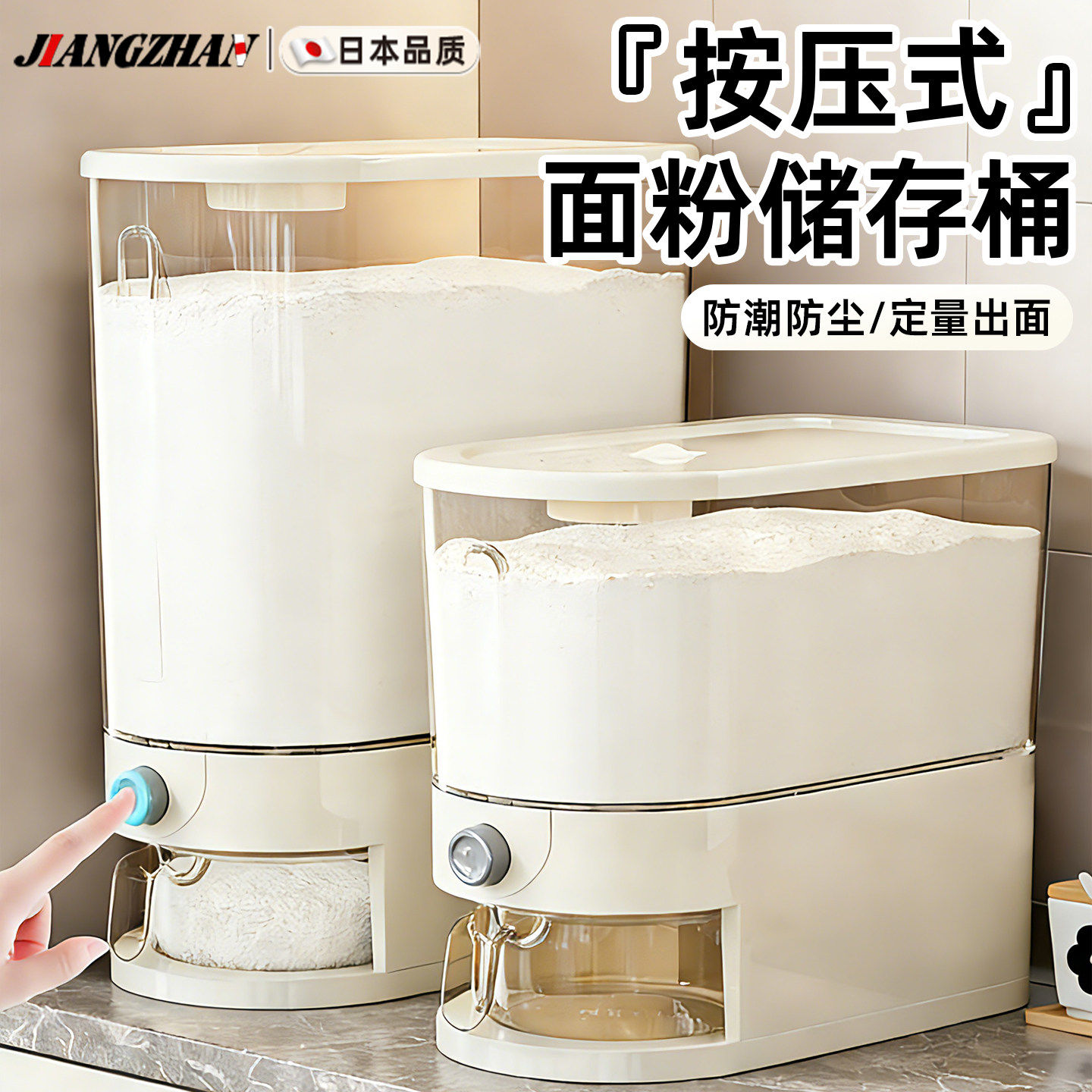 日本按压式储存罐米桶家用2026新款食品级密封防虫防潮杂粮收纳盒