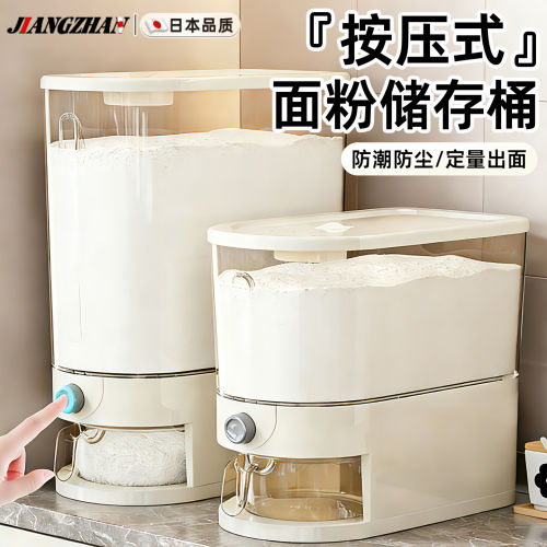 按压式食品级密封防潮米桶