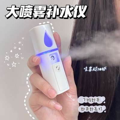 补水喷雾仪器蒸脸器纳米冷喷
