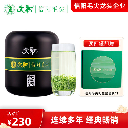 文新信阳毛尖特级修道60g