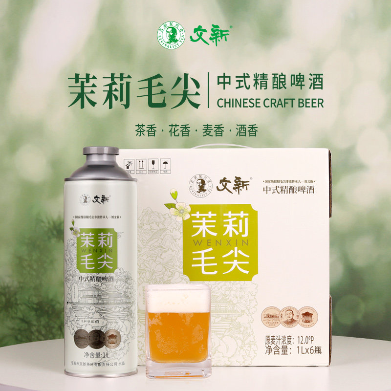 文新茉莉毛尖精酿啤酒1L*6罐图片