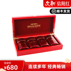 文新信阳红茶茶叶特级正宗工夫红茶花果香高档精品观红礼盒装