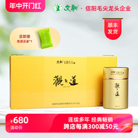 春茶上市文新信阳毛尖绿茶2024新茶明前精品观道80g茶叶礼盒装