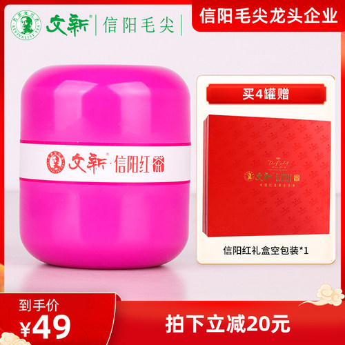 新疆包邮信阳红茶叶工夫红茶原产地本土老茶树高香型50g罐装