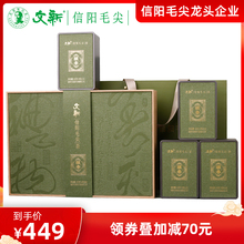 春茶上市文新信阳毛尖绿茶2025新茶明前特级醒春茶叶礼盒装240g