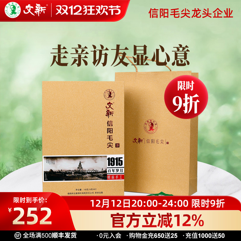 ë̲2025²ǰؼ1915Ҷװ160g 280.72Ԫ