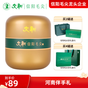 春茶上市文新信阳毛尖绿茶茶叶2025新茶明前特级嫩芽印象散装 50g